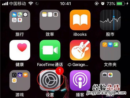 苹果X电量百分比怎么设置 iPhone X电量百分比设置方法