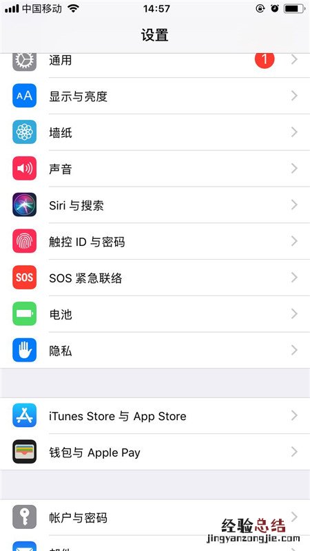 苹果X电量百分比怎么设置 iPhone X电量百分比设置方法