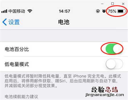苹果X电量百分比怎么设置 iPhone X电量百分比设置方法