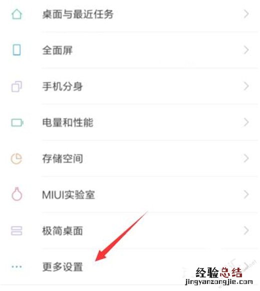 小米9耳机音效怎么设置 小米9设置耳机音效的具体步骤