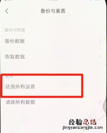 vivo Z5x怎么恢复出厂设置 vivo Z5x恢复出厂设置清除密码方法
