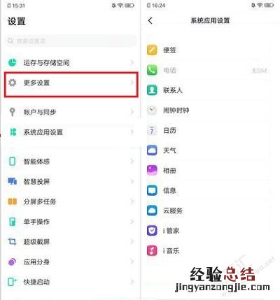 vivo Z5x怎么恢复出厂设置 vivo Z5x恢复出厂设置清除密码方法