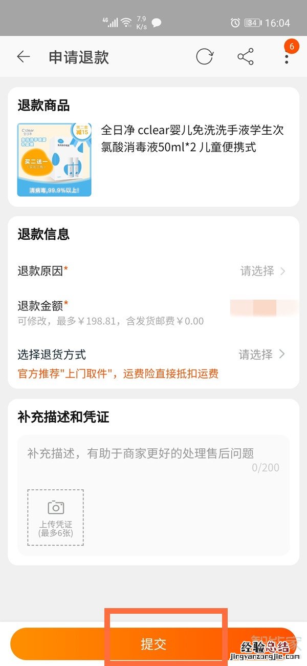 淘宝确认收货了还能退货吗