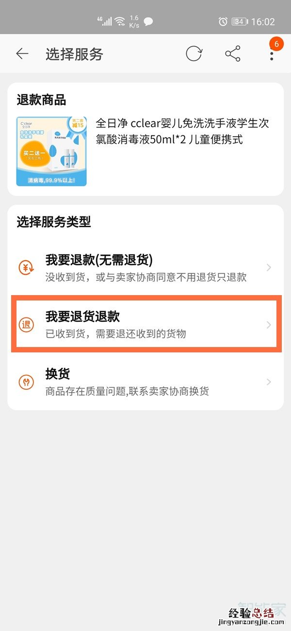 淘宝确认收货了还能退货吗