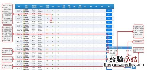 12306候补下单怎么操作详细教程 候补下单是什么意思流程介绍