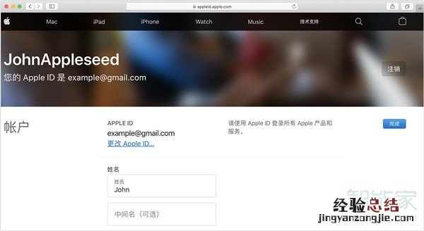 苹果id名可以修改吗