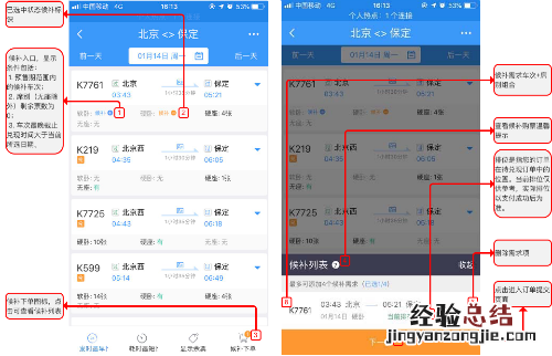 12306候补购票功能怎么用能抢到票吗 候补购票使用方法介绍