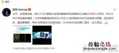 华为荣耀20什么时候上市 华为荣耀20发布会上市时间