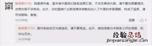 华为自主研发的系统叫什么 华为自主研发系统名字曝光