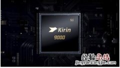 麒麟9000和骁龙865哪个好 麒麟9000和骁龙865对比介绍