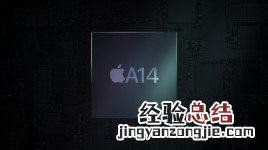 麒麟9000和A14友什么区别 麒麟9000和A14对比介绍