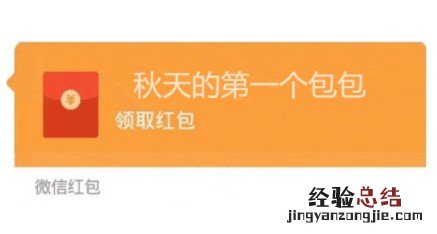 秋天的第一个包包是什么梗?秋天的第一个包包图片说说大全