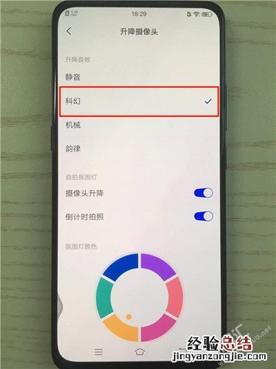 vivo x27Pro摄像头怎么升降 vivo x27系列摄像头弹出设置方法