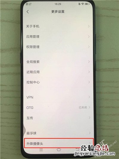 vivo x27Pro摄像头怎么升降 vivo x27系列摄像头弹出设置方法