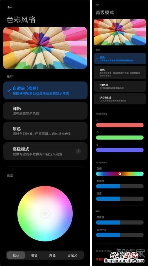 红米k30s至尊纪念版屏幕材质