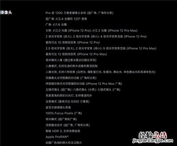 苹果12pro有几个摄像头