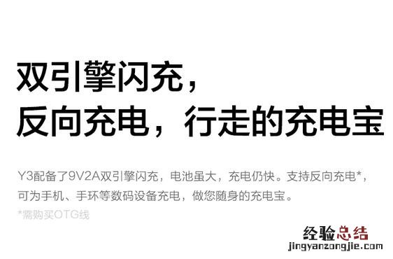 vivo Y3续航怎么样 vivo Y3电池充满电后耐用吗