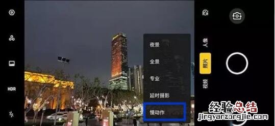 Realme x怎么拍摄慢动作 realme x手机慢动作拍摄设置方法