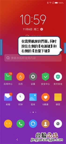 联想Z6 pro怎么截屏 联想Z6 pro截图的详细操作方法