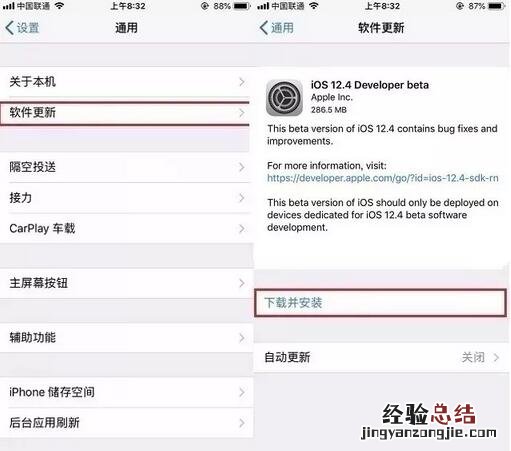 苹果iOS12.4 Beta1怎么升级更新 iOS12.4 Beta1更新了哪些内容