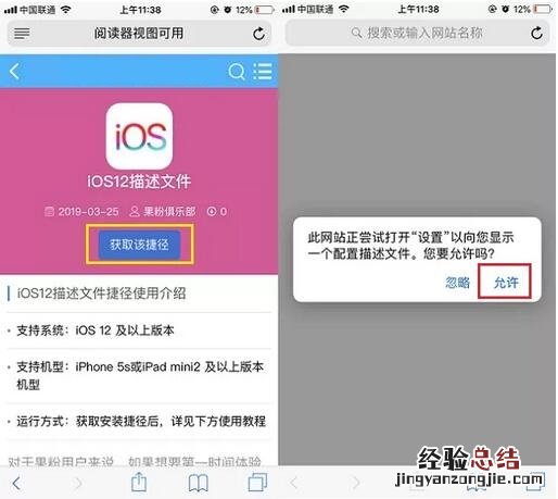 苹果iOS12.4 Beta1怎么升级更新 iOS12.4 Beta1更新了哪些内容