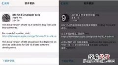 苹果iOS12.4 Beta1怎么升级更新 iOS12.4 Beta1更新了哪些内容