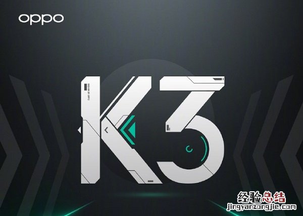 OPPO K3处理器是什么 OPPO K3的CPU怎么样