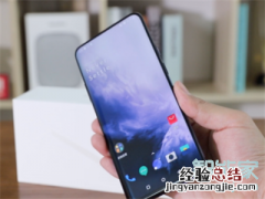 一加7有几种颜色