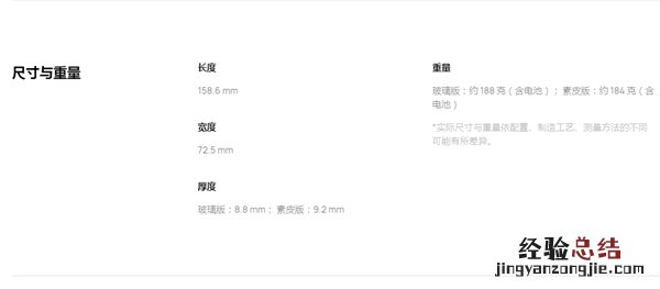 mate40机身尺寸