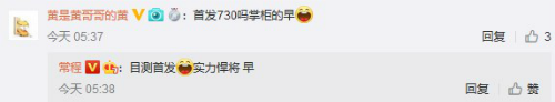 联想新机搭载骁龙730处理器首发骁龙730特性揭秘