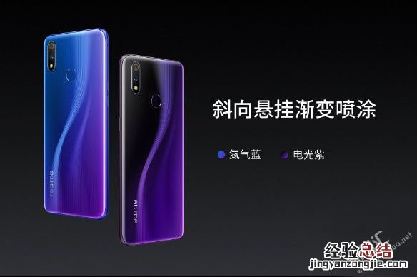 realme x系列有几种颜色 realme x系列屏幕尺寸多大