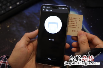 华为Mate20Pro怎么复制门禁卡 华为手机复制门禁卡的详细方法
