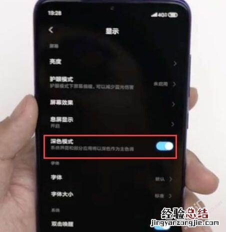 小米9深色模式有什么用 小米9深色模式怎么设置打开