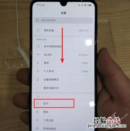 小米9深色模式有什么用 小米9深色模式怎么设置打开