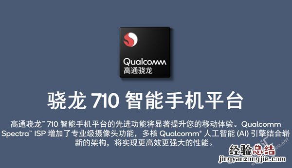 realme X系列处理器是什么 realmeX青春版CPU性能好不好