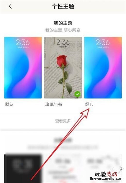 小米9锁屏相机怎么关闭 小米9锁屏误开相机的解决设置方法