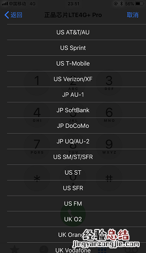 卡贴机有锁怎么解锁4G iPhone有锁机详细的完美解锁方法