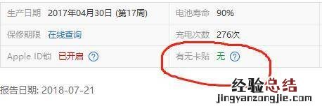 卡贴机有锁怎么解锁4G iPhone有锁机详细的完美解锁方法