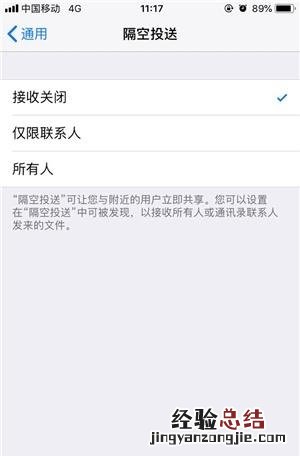 Airdrop是什么 苹果手机airdrop怎么用的设置方法
