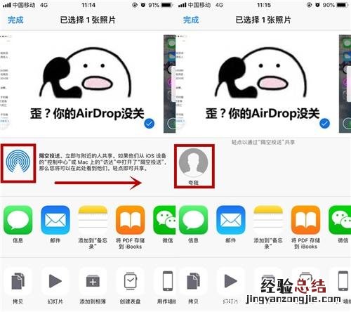 Airdrop是什么 苹果手机airdrop怎么用的设置方法