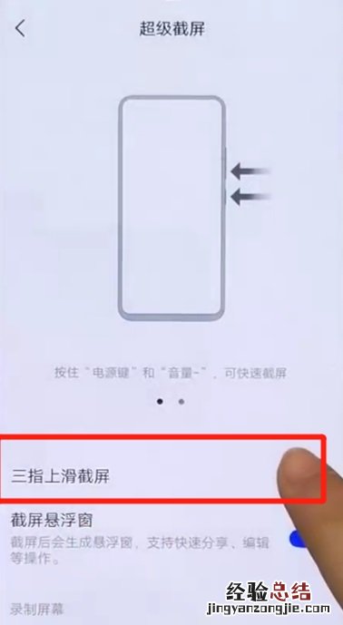 iqoo怎么截屏 iQOO手机详细的多种截图操作方法