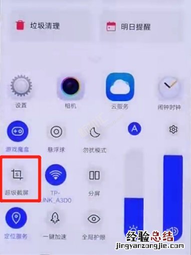 iqoo怎么截屏 iQOO手机详细的多种截图操作方法
