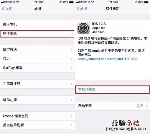 iOS12.3正式版怎么升级 iOS12.3正式版升级更新内容与降级方法