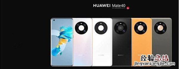 mate40有耳机孔吗