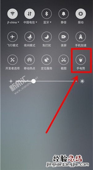 魅族16S手电筒亮度怎么调节 魅族16S手电筒调节亮度的设置方法