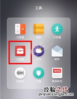 魅族16S手电筒亮度怎么调节 魅族16S手电筒调节亮度的设置方法