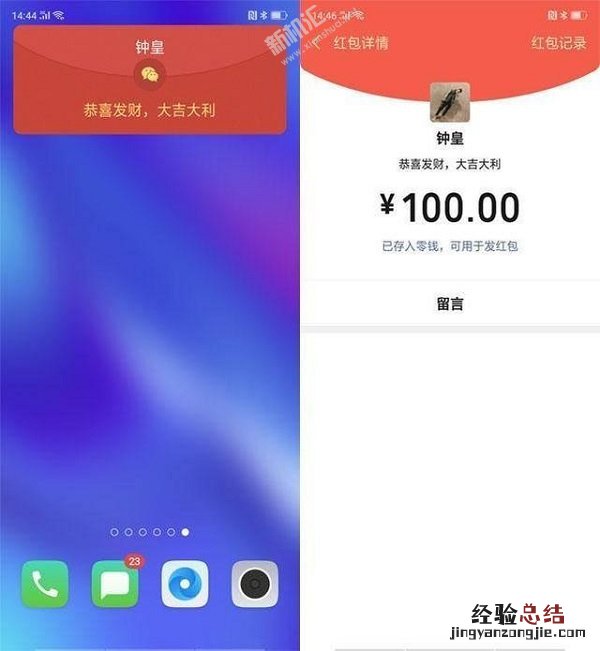 OPPO A9怎么快速抢红包 OPPO A9红包助手的设置方法教程