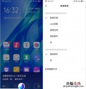 vivo S1pro语音助手怎么唤醒 Jovi语音助手设置使用方法