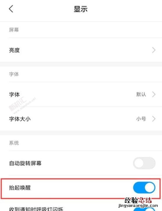 小米9SE抬手亮屏怎么设置 小米9 se抬手亮屏打开与关闭设置