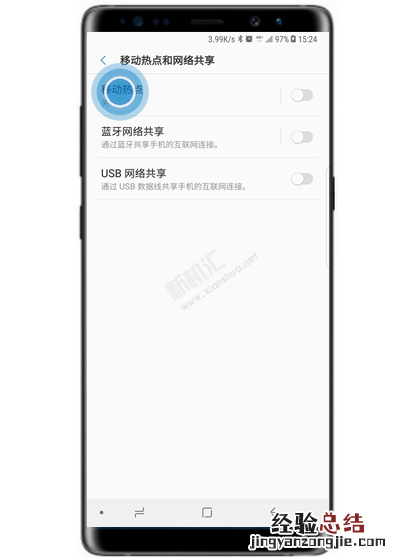 三星S10+个人热点怎么设置 三星S10+打开无线热点的设置方法